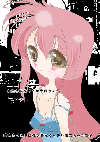 Futanari dakedo Ninshin Shussan cover