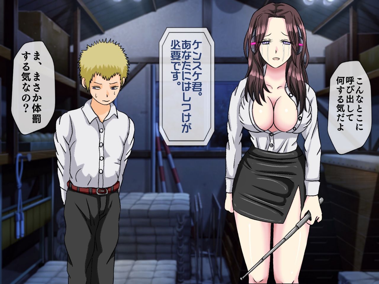 Mugen Shasei Goumon 7 page 10 full
