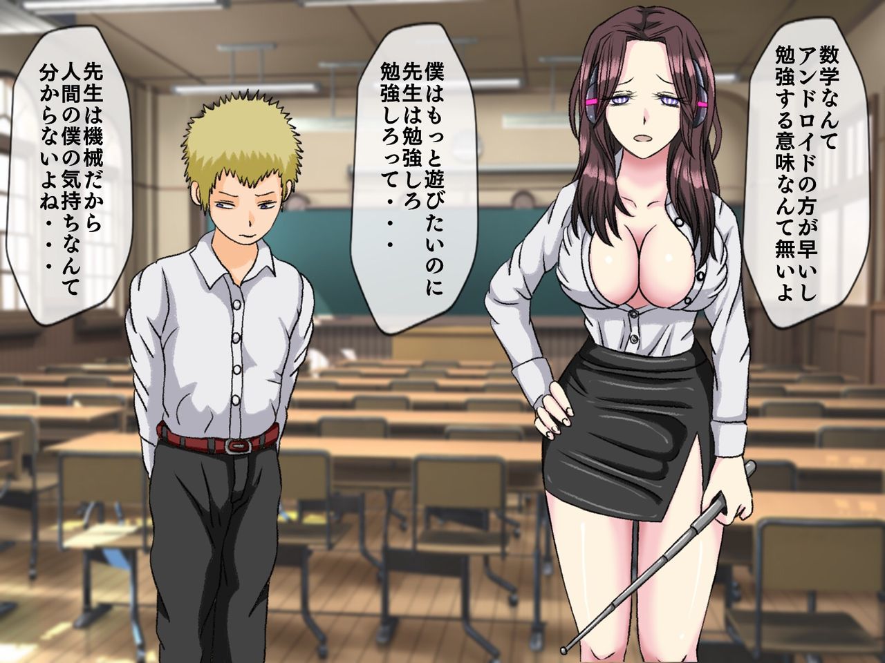 Mugen Shasei Goumon 7 page 5 full