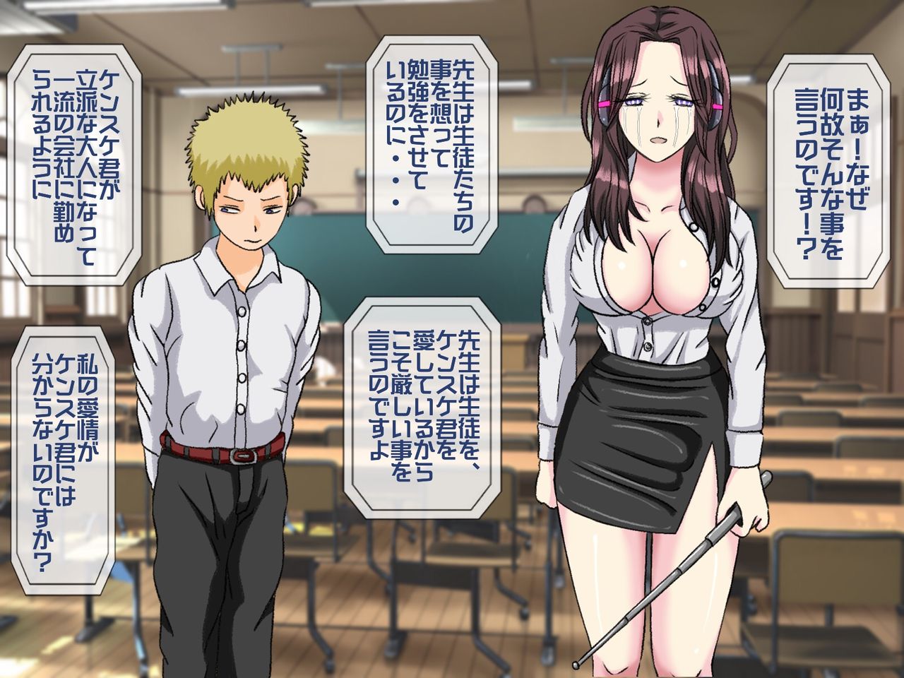 Mugen Shasei Goumon 7 page 6 full