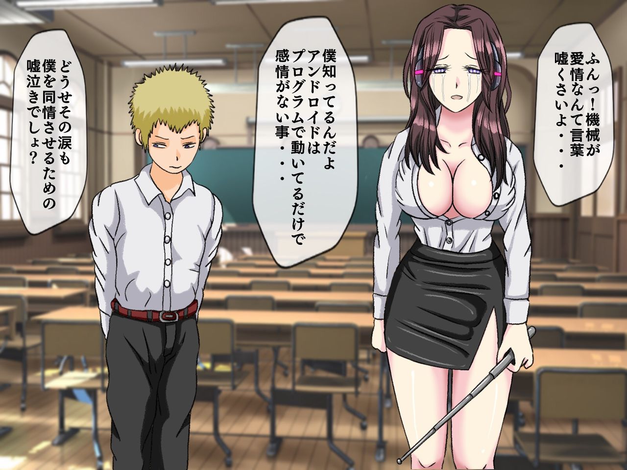 Mugen Shasei Goumon 7 page 7 full
