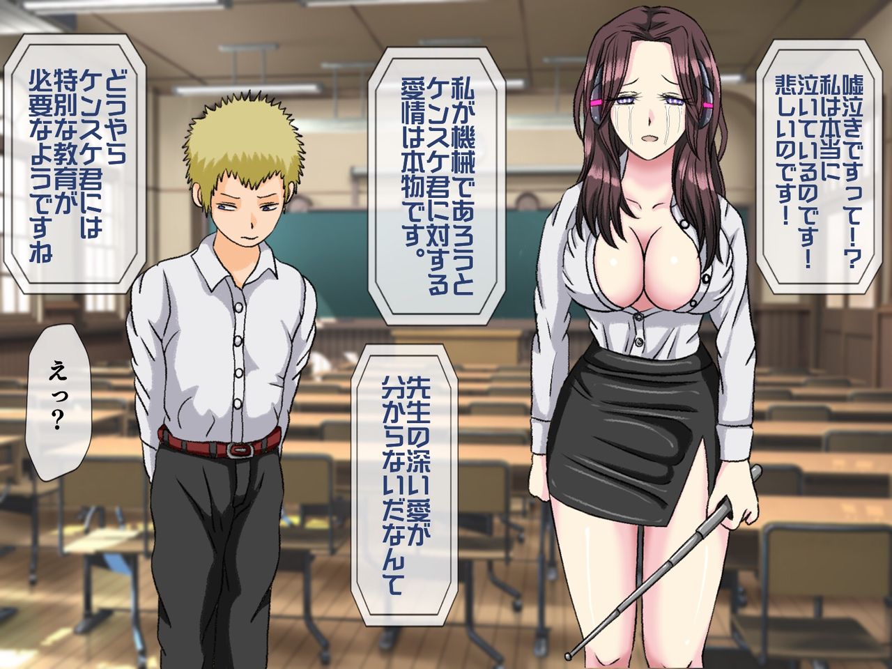 Mugen Shasei Goumon 7 page 8 full