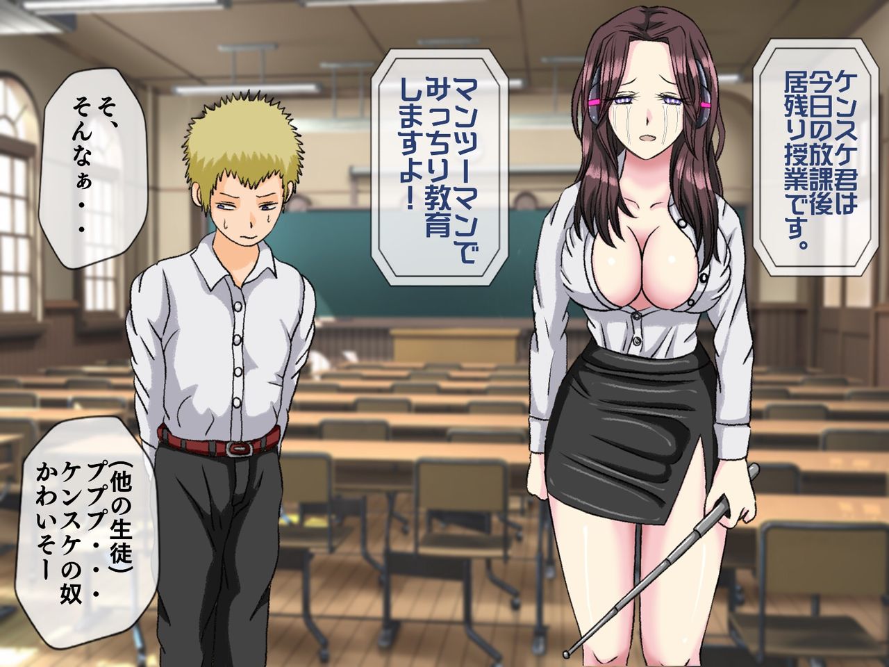Mugen Shasei Goumon 7 page 9 full