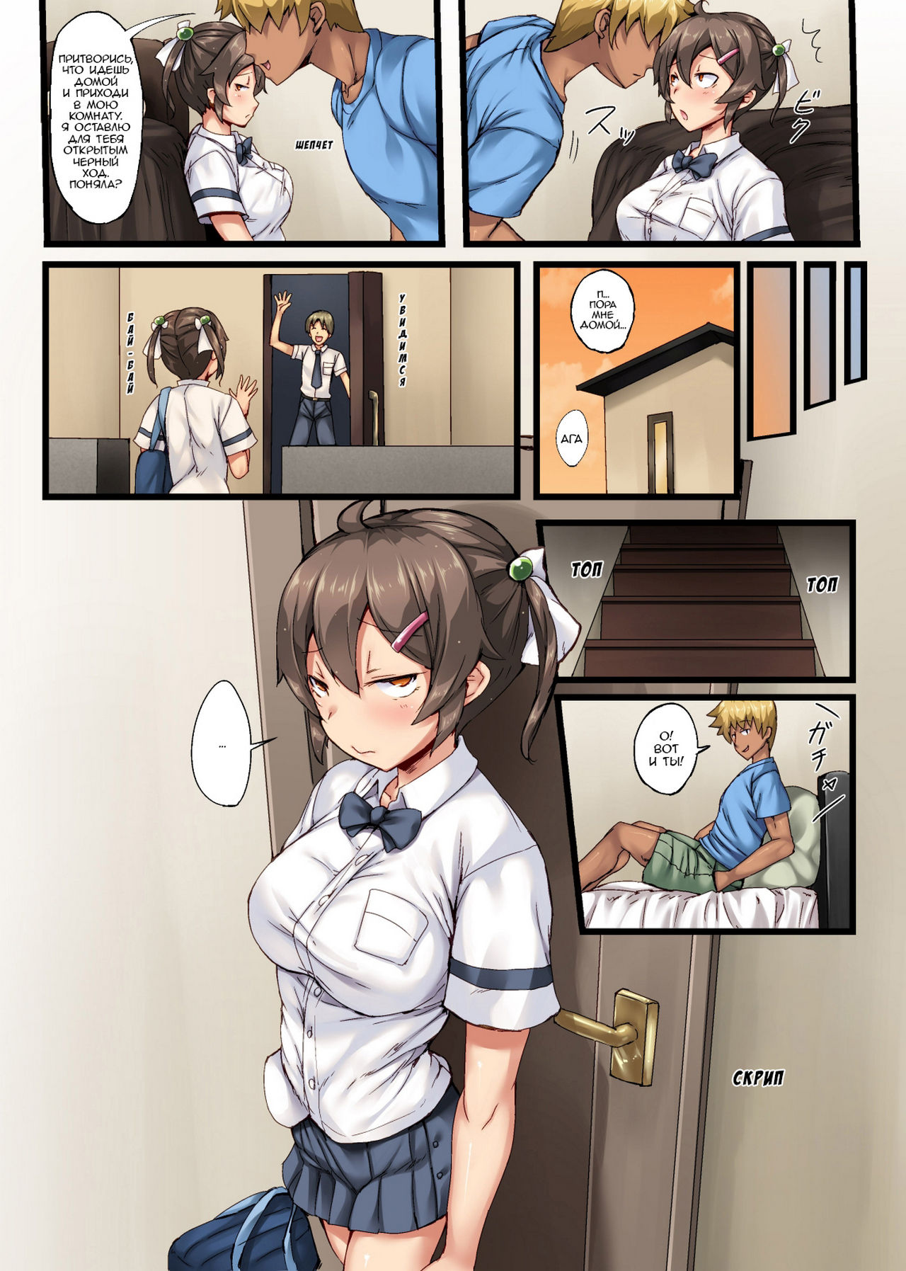 Otouto no Koibito ga Mukashi Choukyou Shita Motokano datta page 8 full