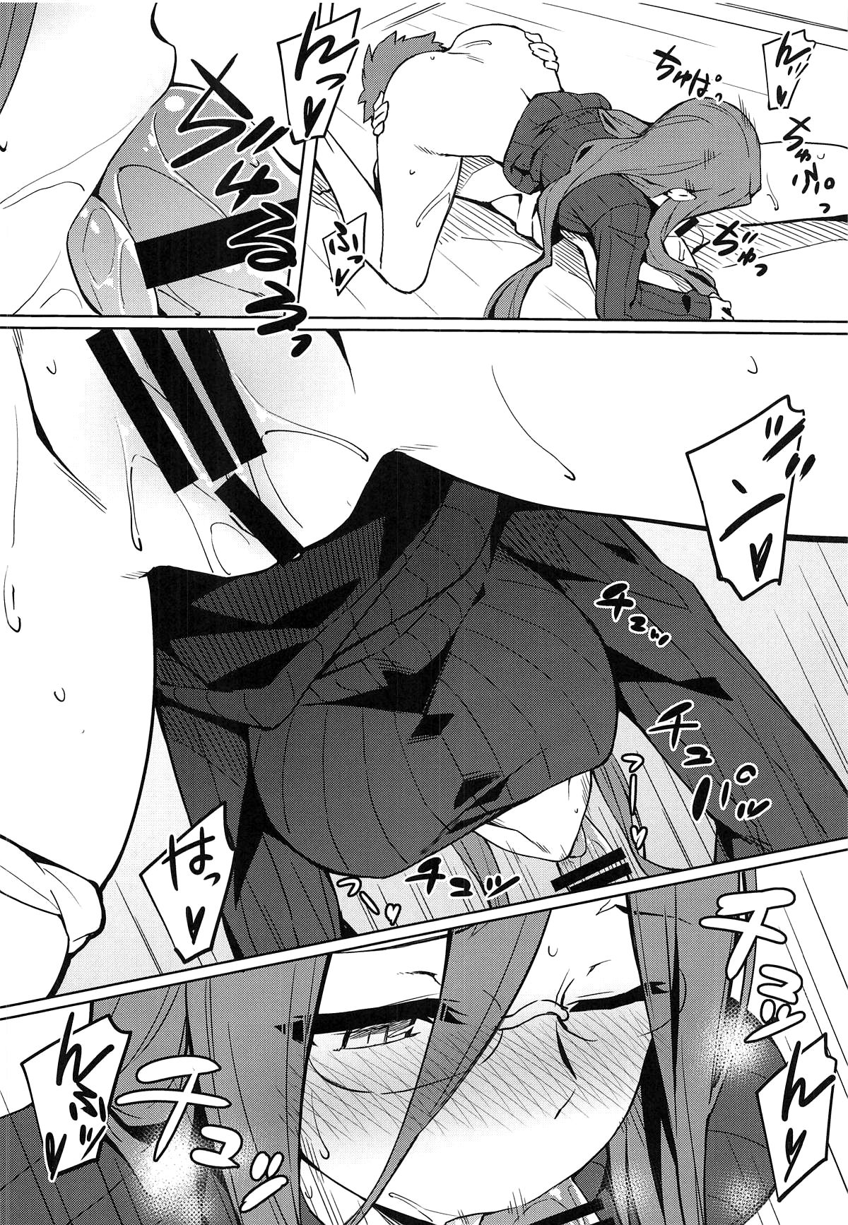 Rider-san to no Ichinichi. | Один день наедине с Райдер page 7 full