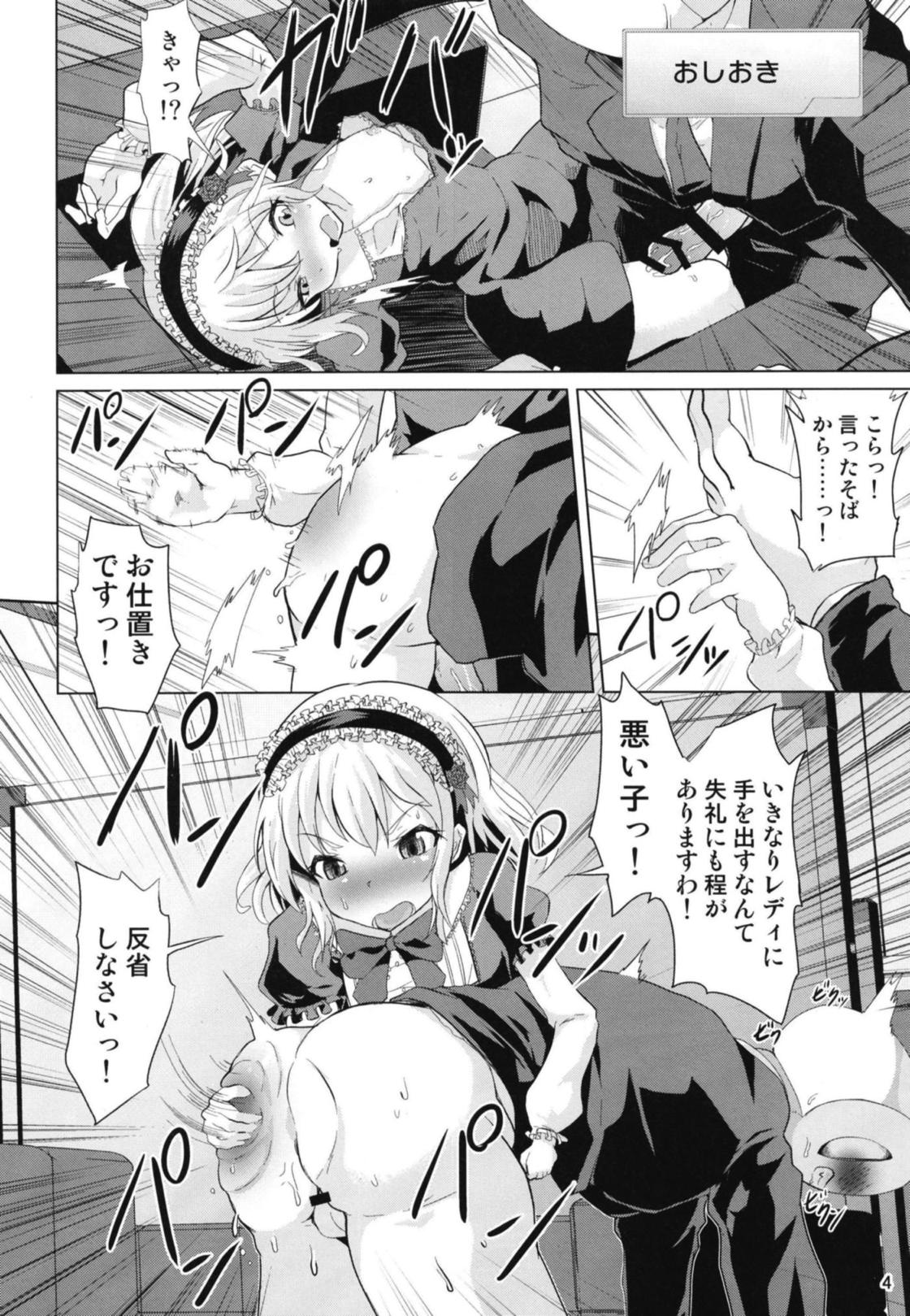 Momoka-chama no Iu Toori ni Dekimashita ka? page 5 full