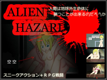 ALIEN HAZARD cover