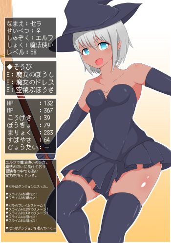 Henka Suru Boukensha-tachi ~Joutai Ijou de Game Over~ cover