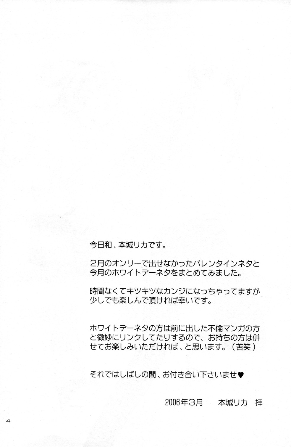 Love Like Candy Floss page 3 full