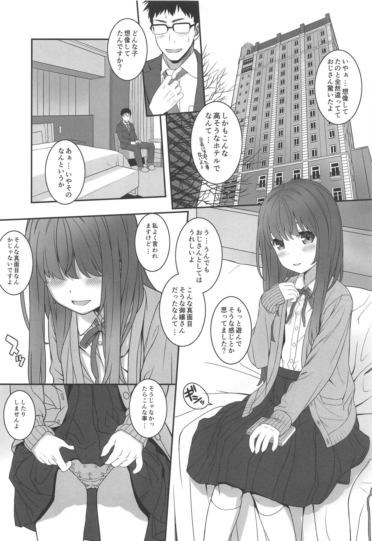 Off-shot 4 page 4 full