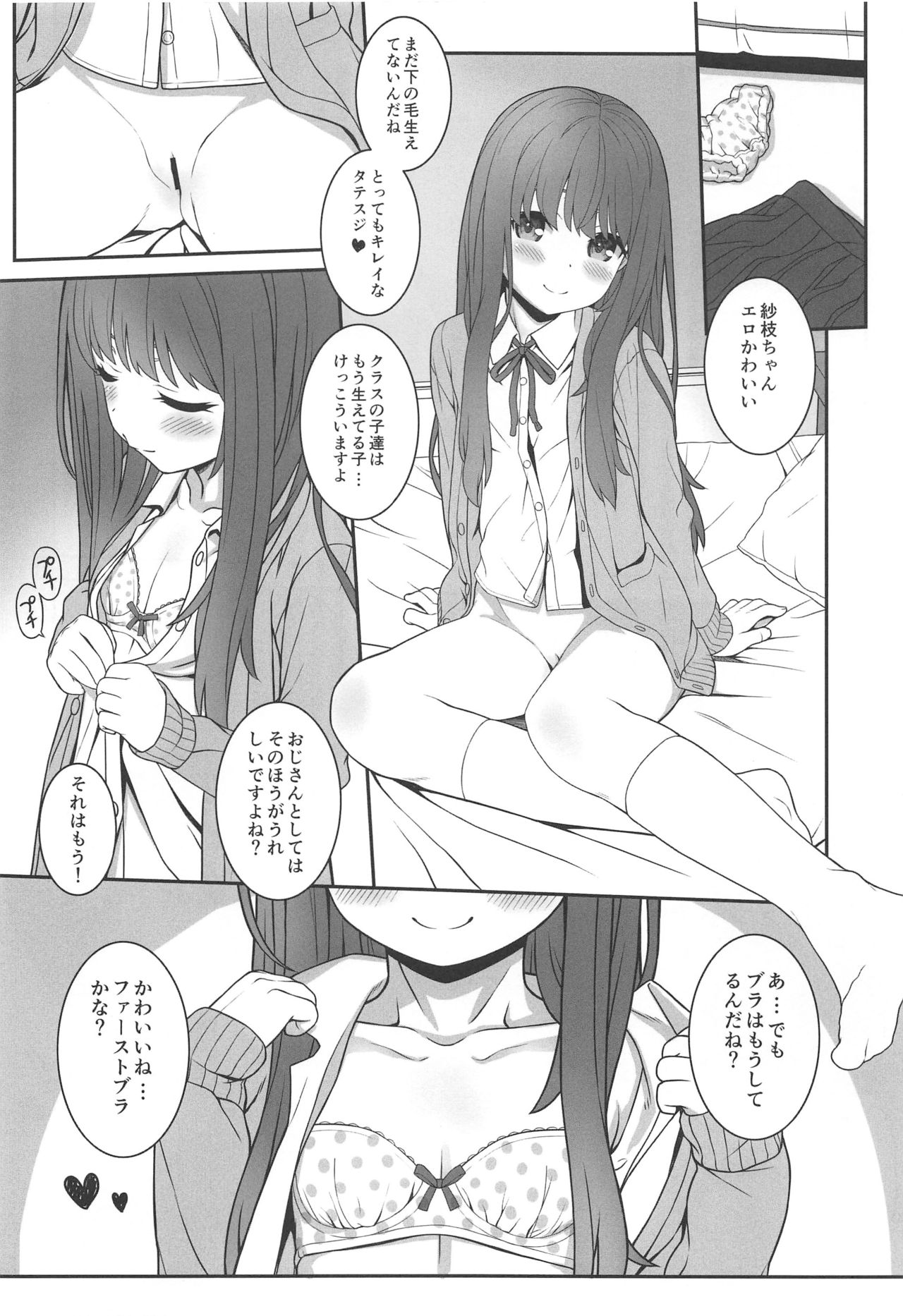Off-shot 4 page 7 full