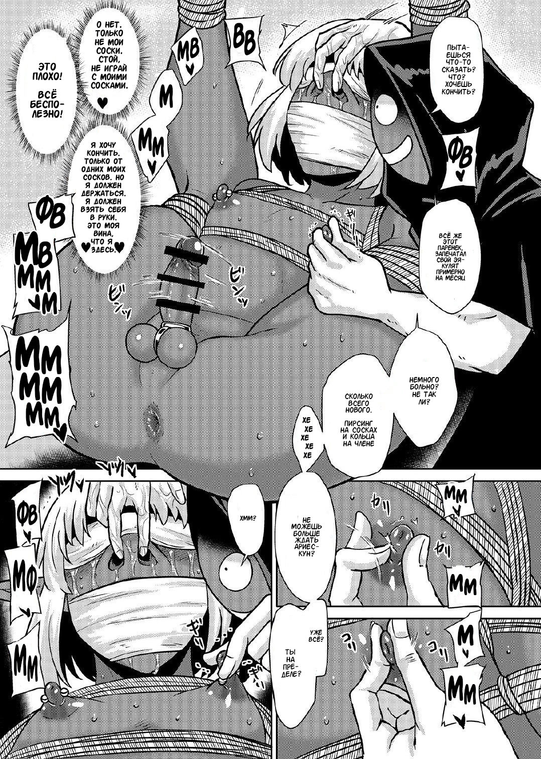 Fuck &amp; Slash! Root #02 Senki Kanraku page 10 full