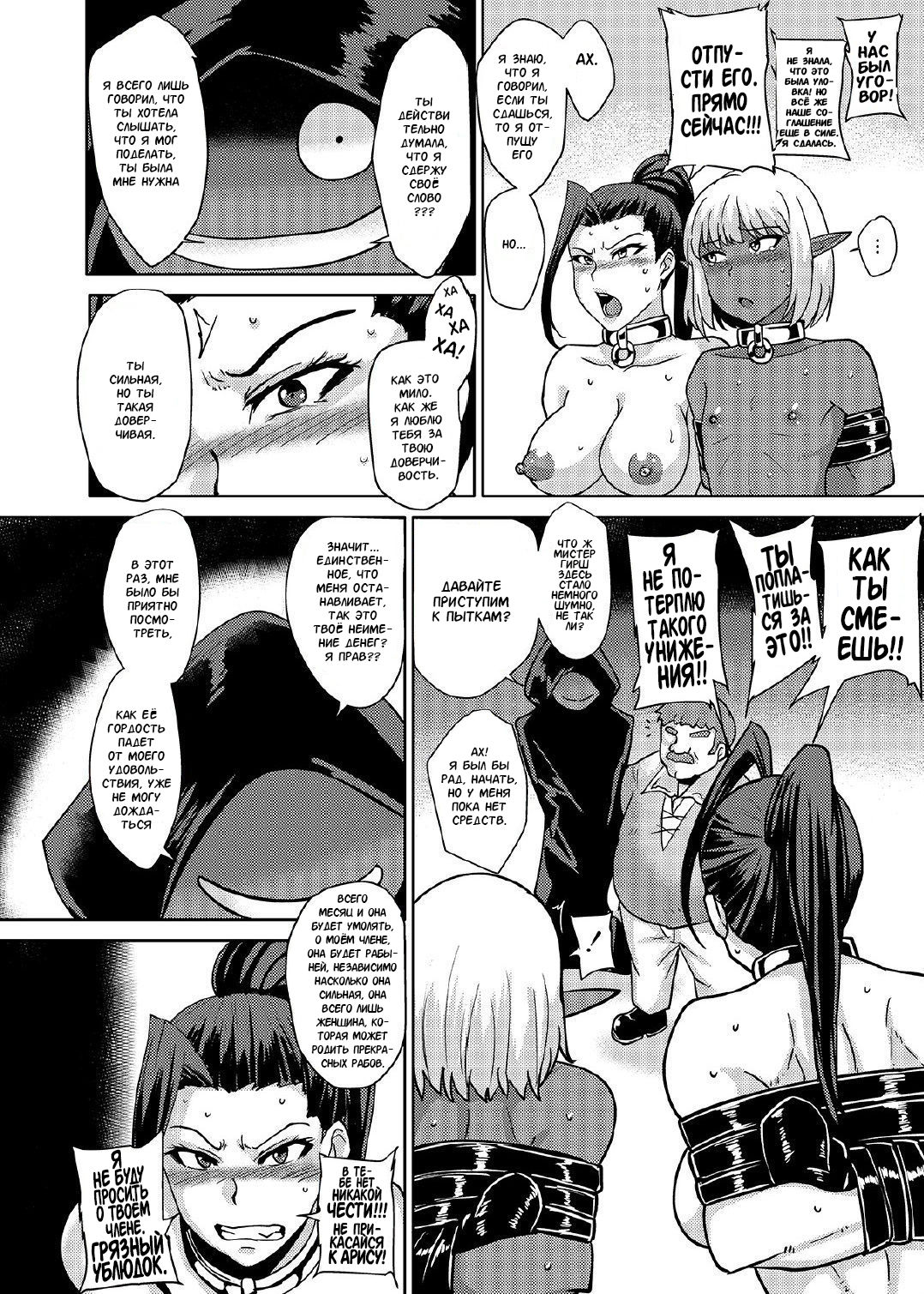 Fuck &amp; Slash! Root #02 Senki Kanraku page 5 full