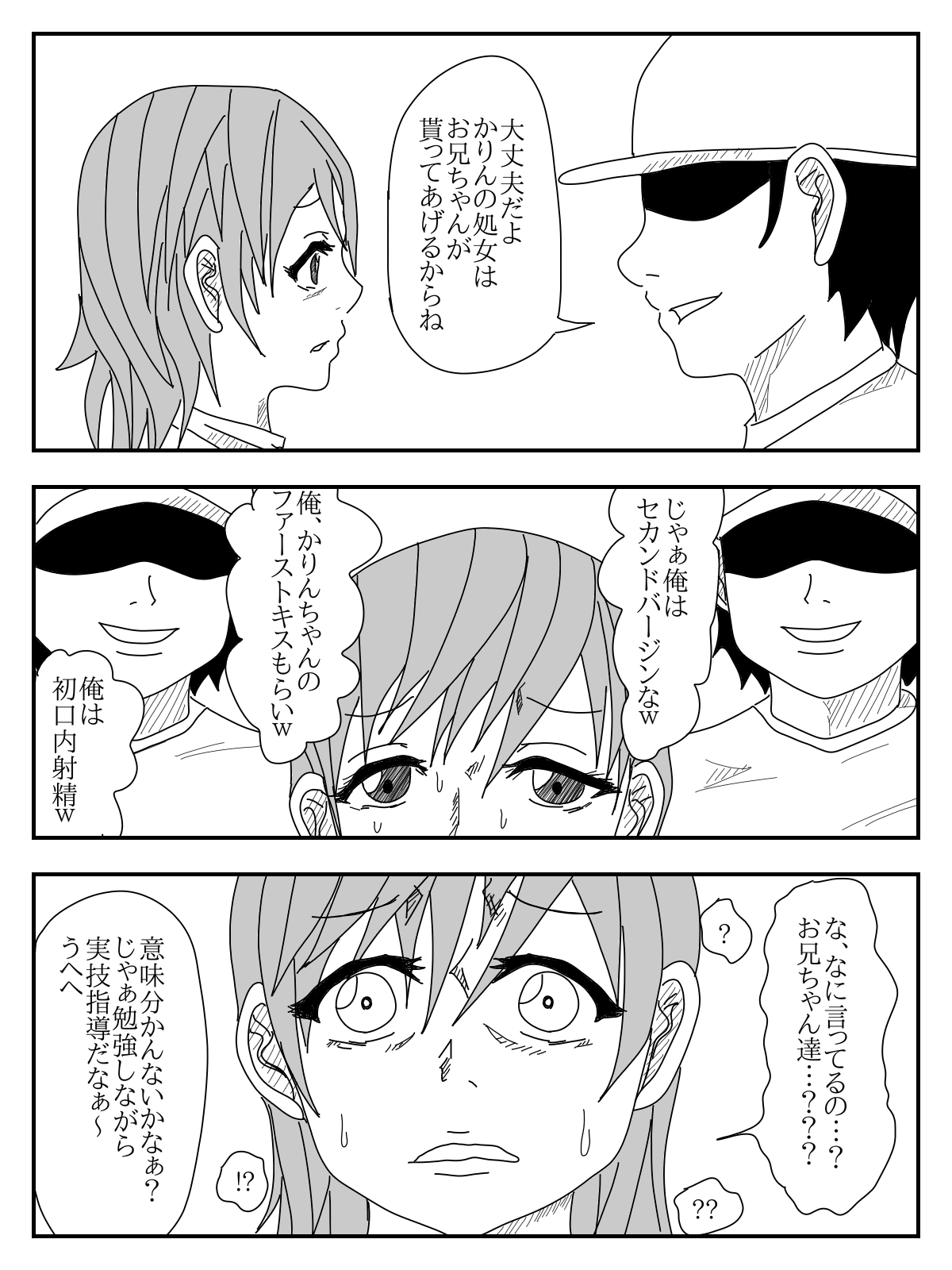 Ore no Imouto o Okashite Hoshii page 10 full