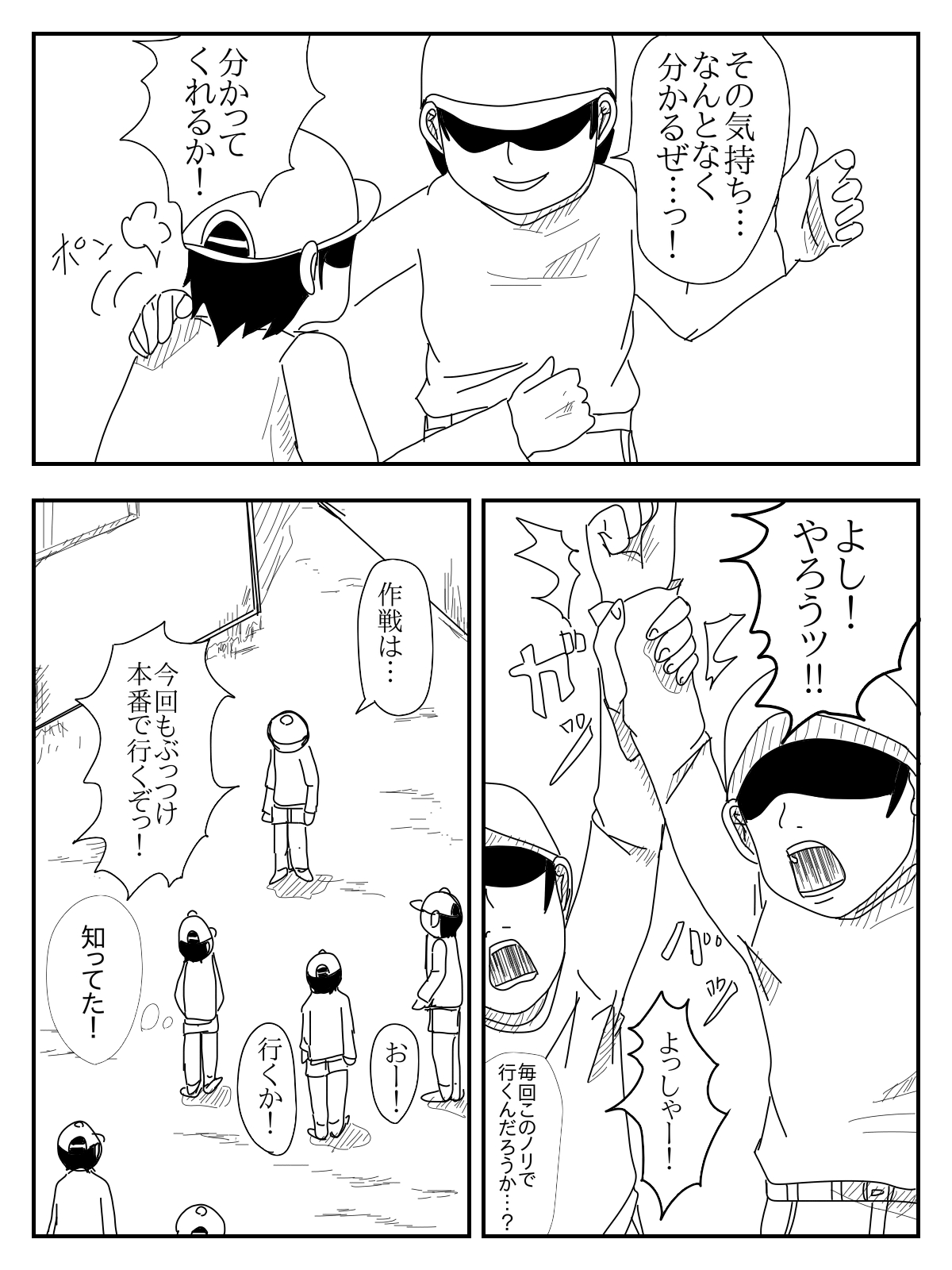 Ore no Imouto o Okashite Hoshii page 5 full