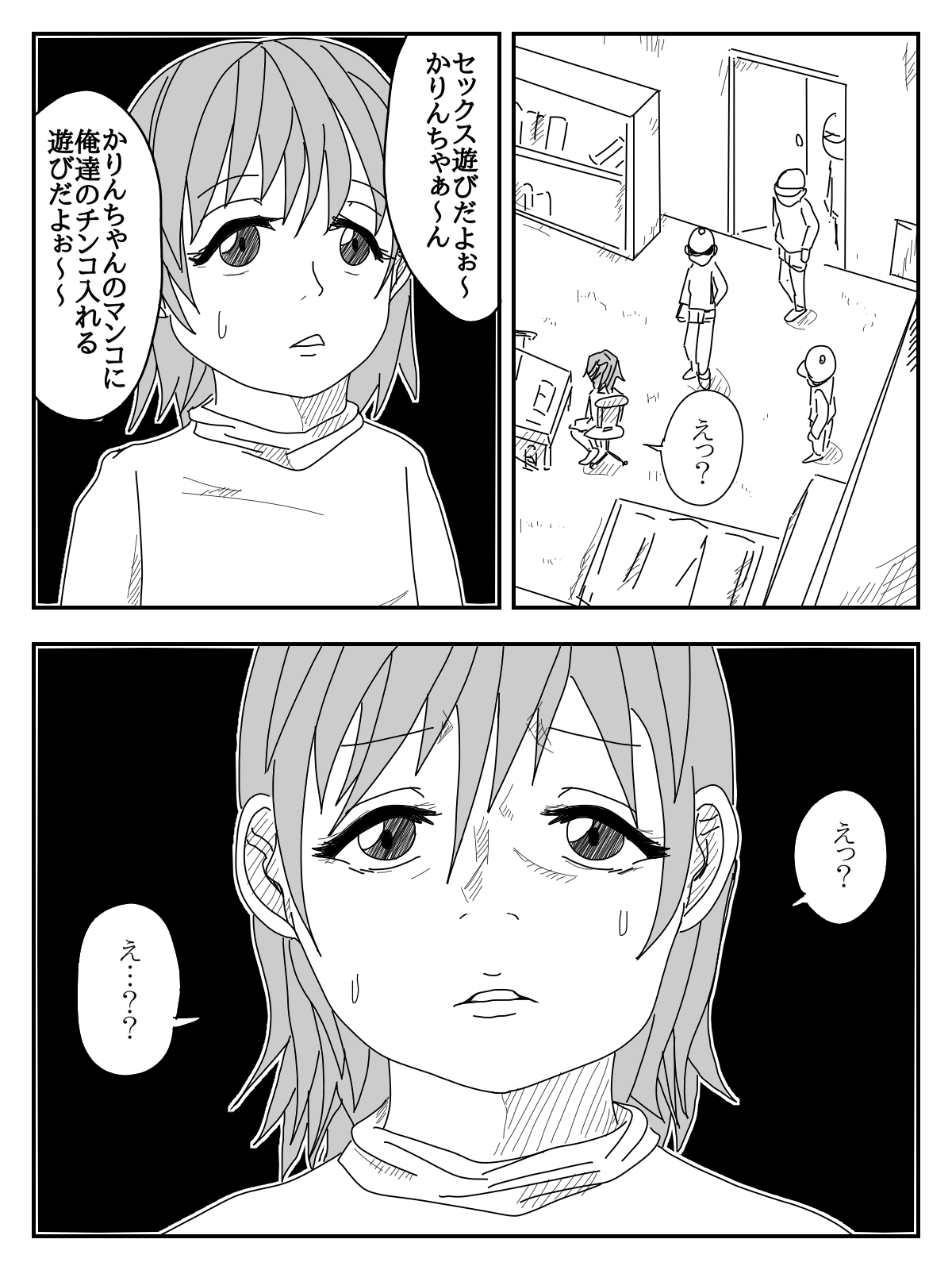 Ore no Imouto o Okashite Hoshii page 8 full