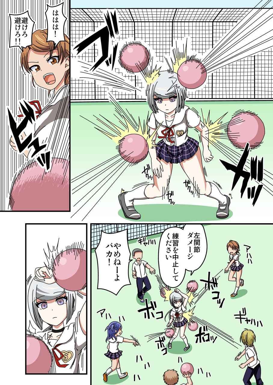 Kusuguri Android ELLIE page 9 full