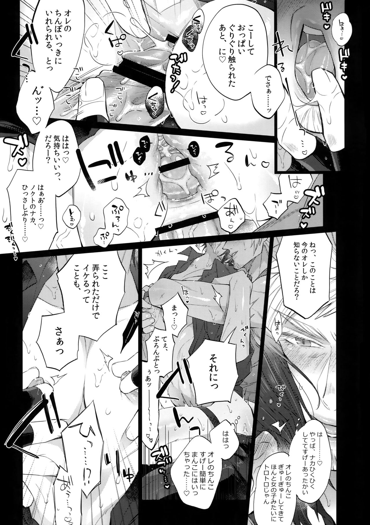 Aisare Ouji Visual-kei Returns 2 page 8 full