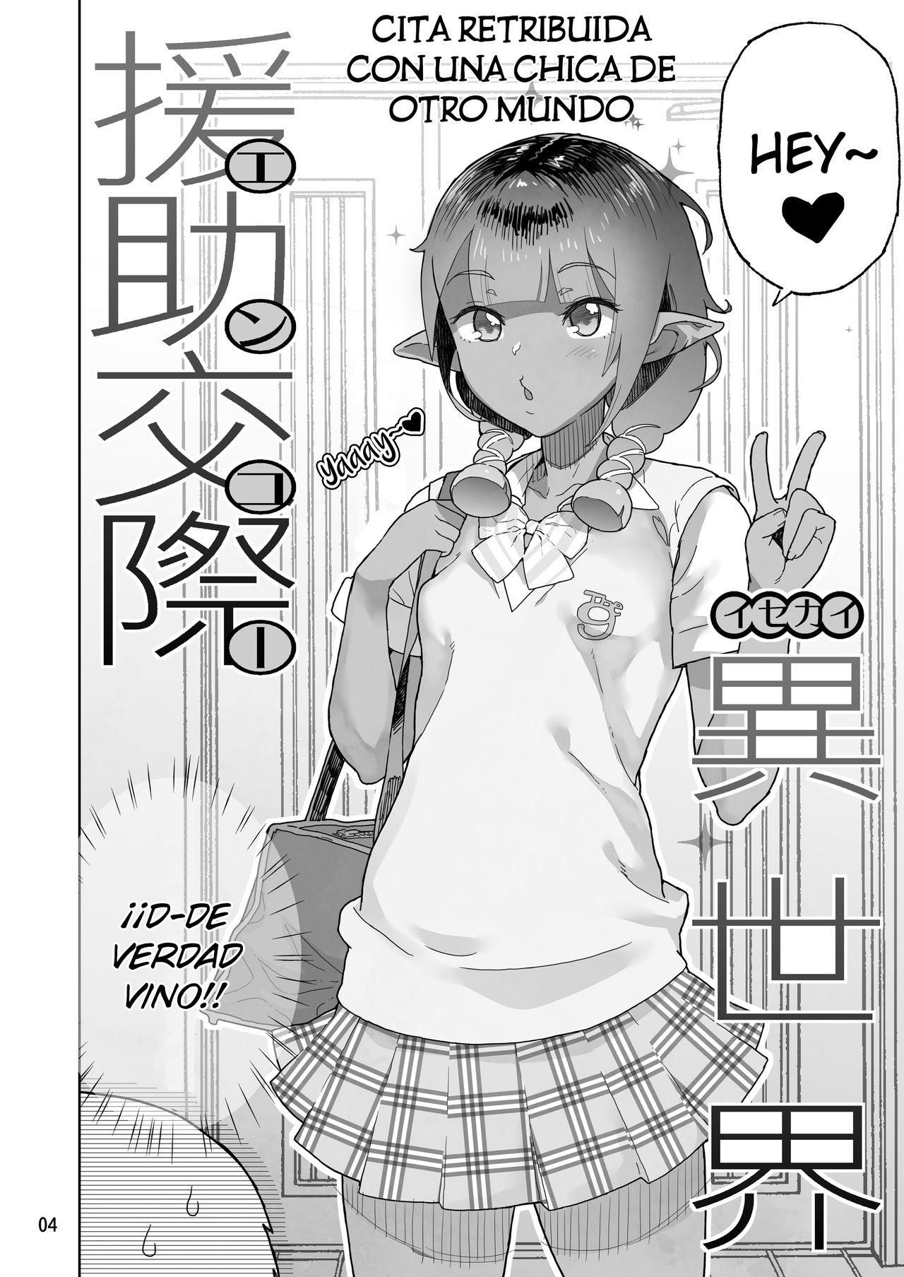 Isekai Enkou | Cita Retribuida con una Chica de Otro Mundo page 3 full