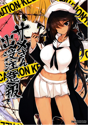 Same-san Shutsubotsu Chuuihou cover