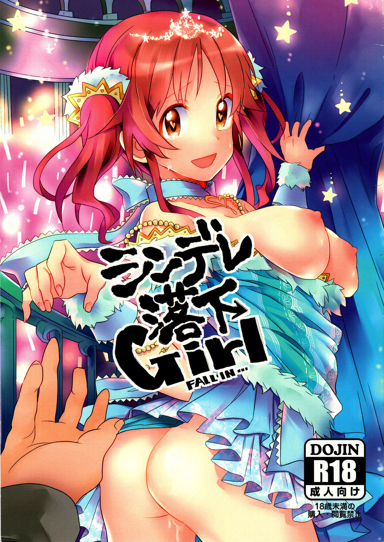CindereRakka Girl page 1 full