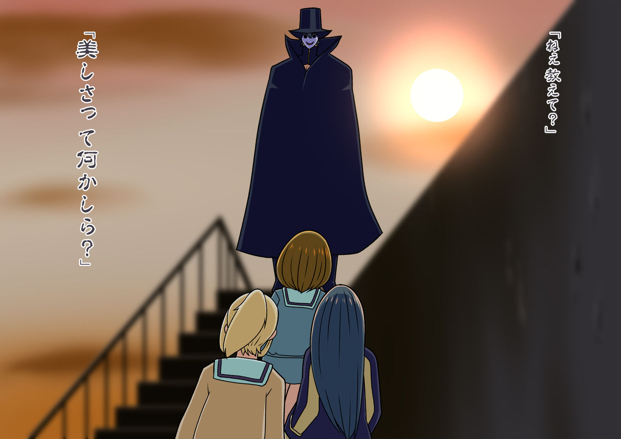 Yuuwaku no Kaijin ~Cock Hat page 2 full