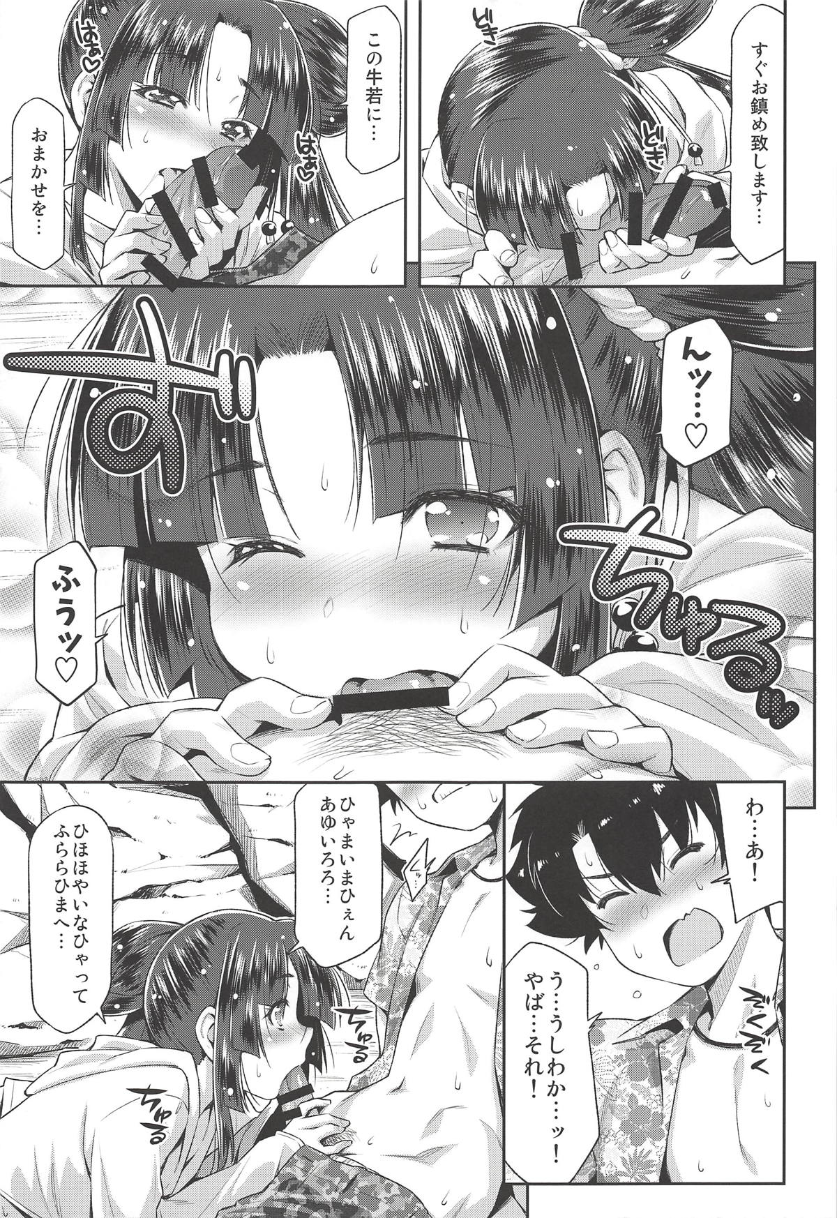 Ushiwaka to Luluhawa page 10 full