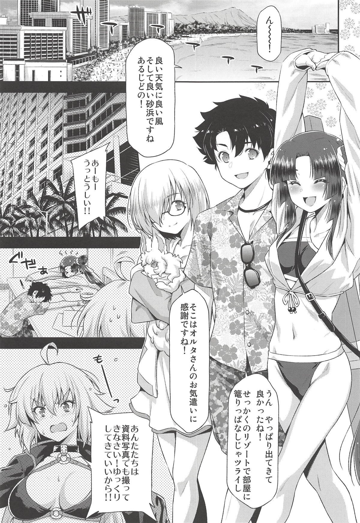 Ushiwaka to Luluhawa page 4 full