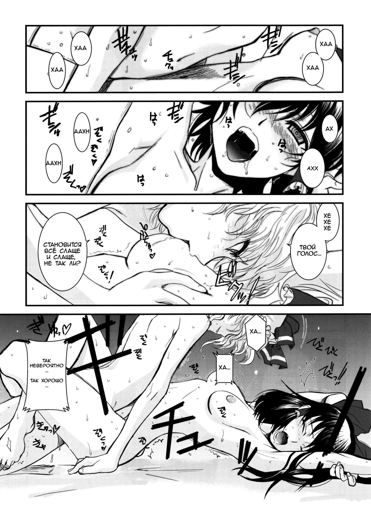 Touhou Enrashou Gekan page 5 full