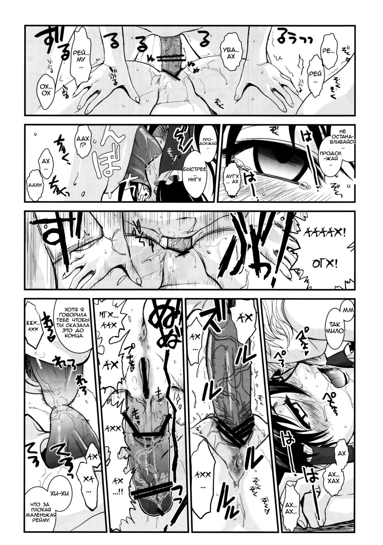 Touhou Enrashou Gekan page 7 full