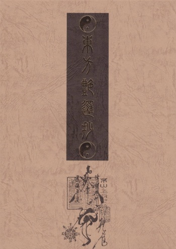 Touhou Enrashou Gekan cover