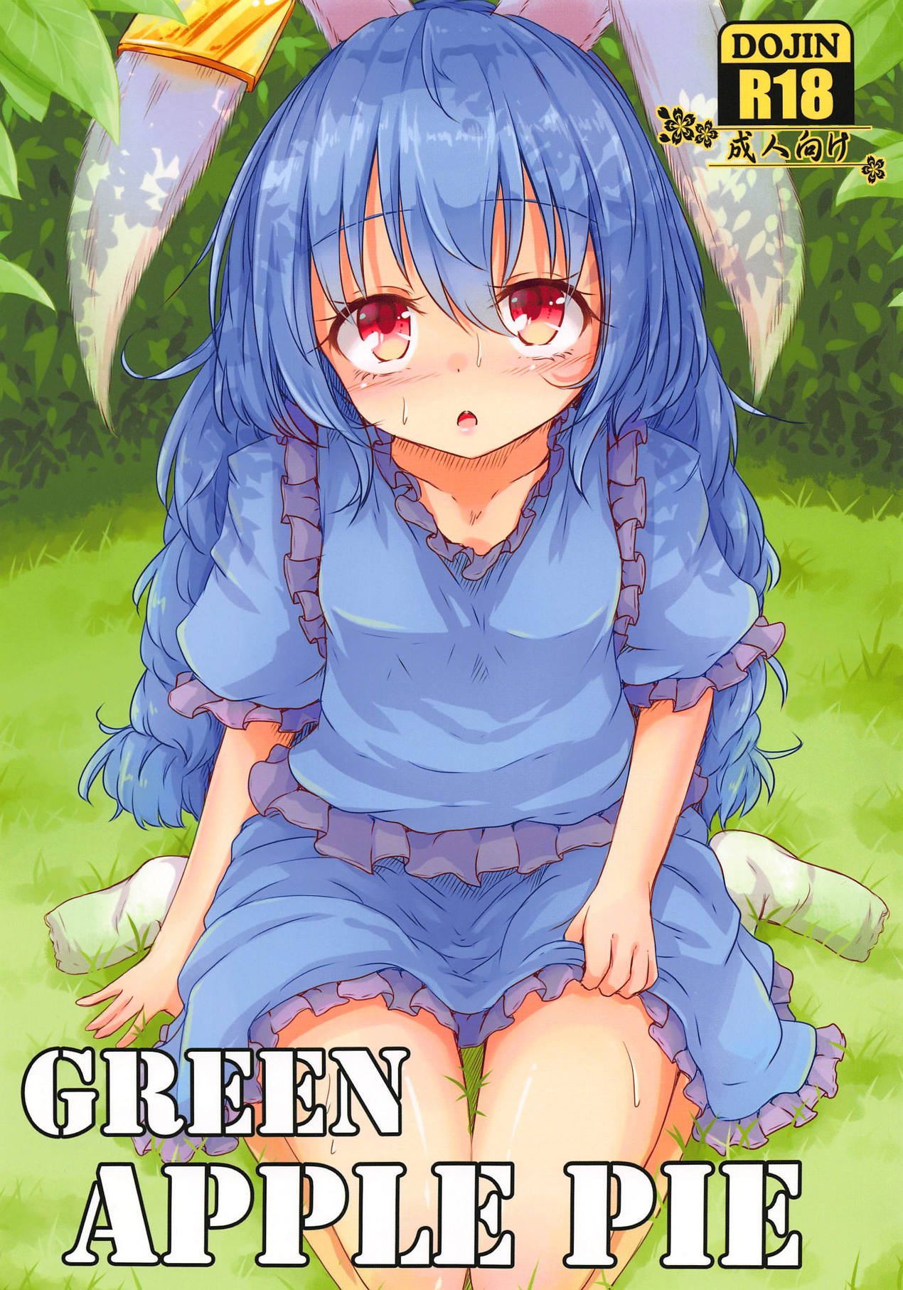Green Apple Pie page 1 full