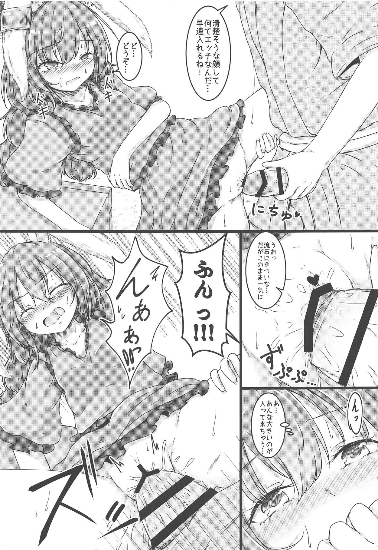 Green Apple Pie page 10 full