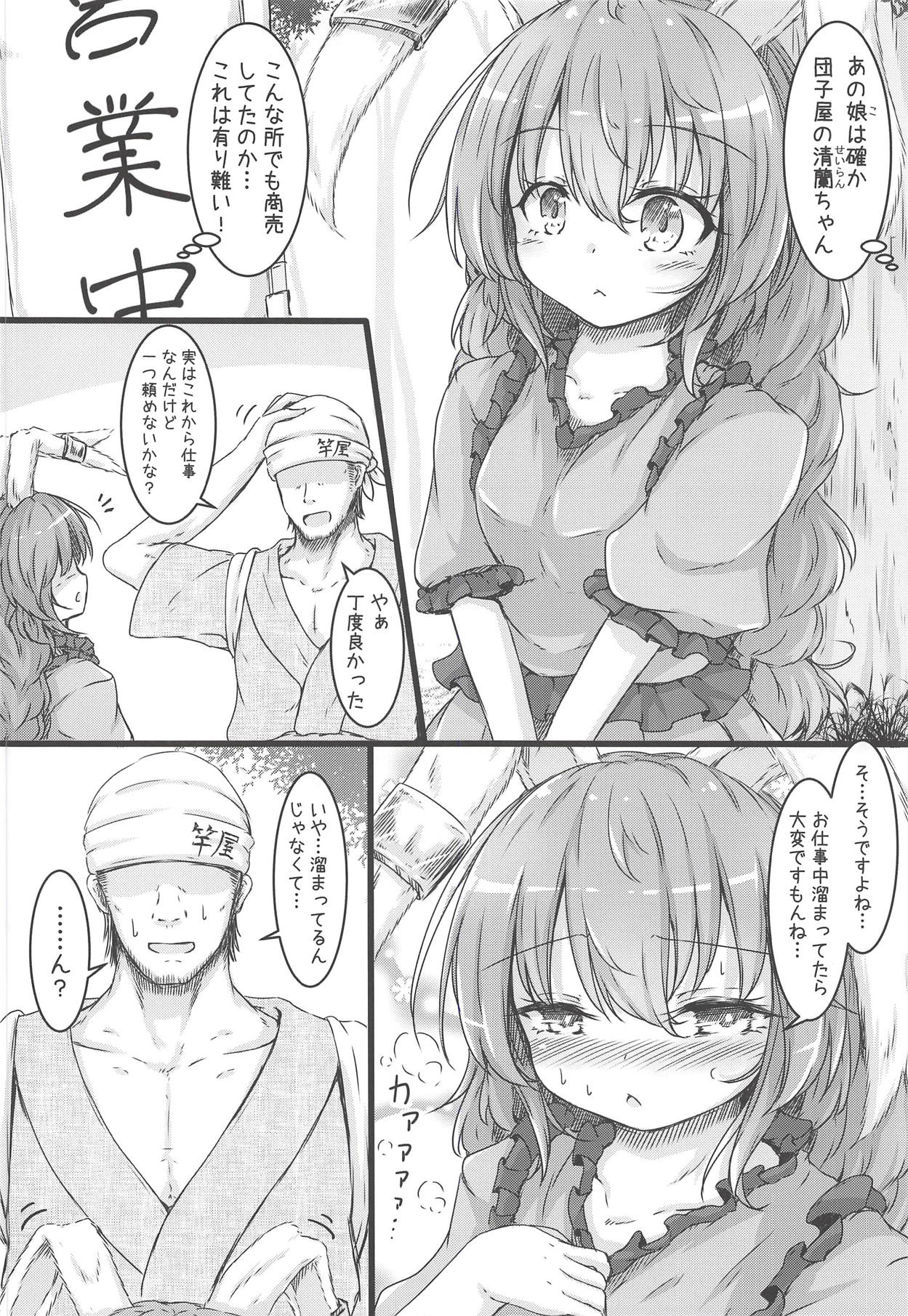 Green Apple Pie page 5 full