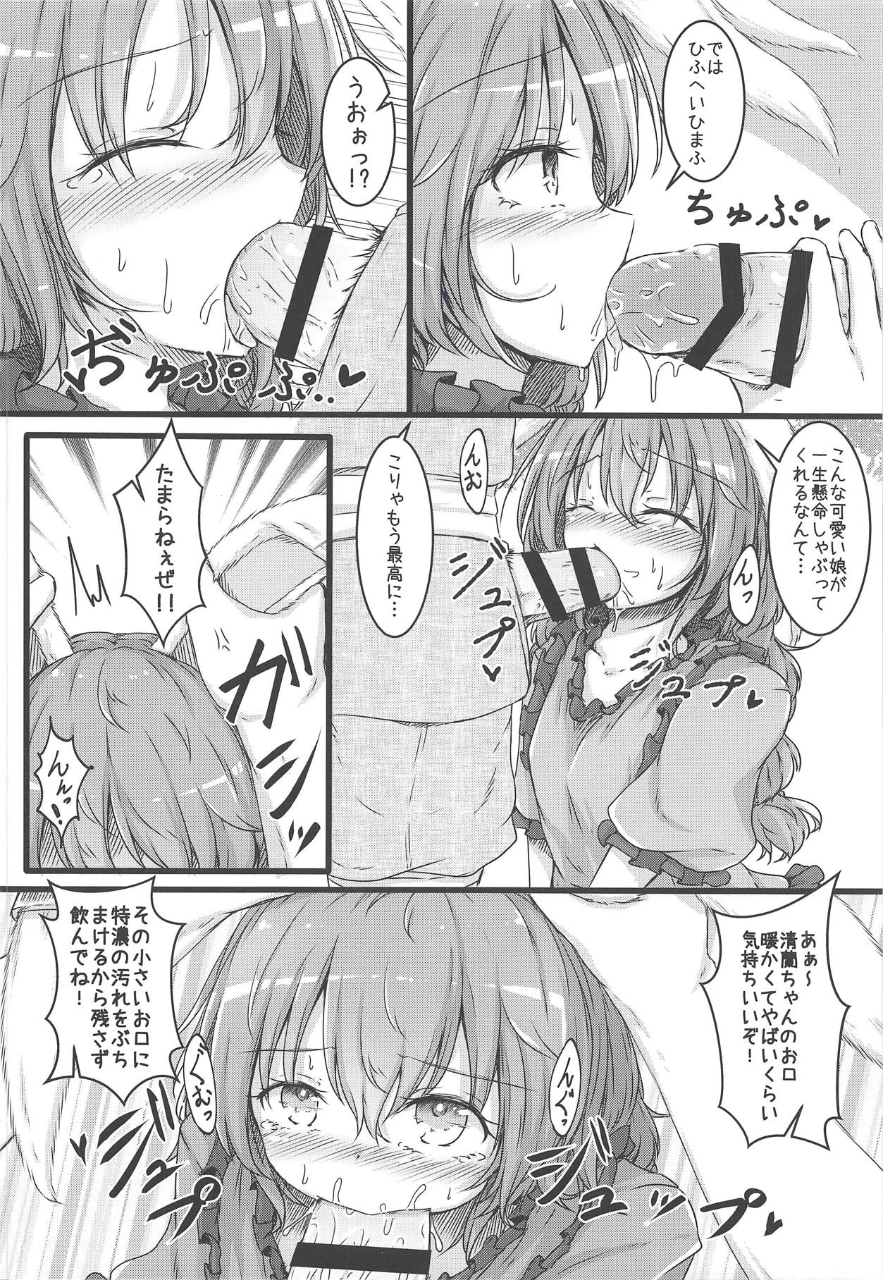Green Apple Pie page 7 full