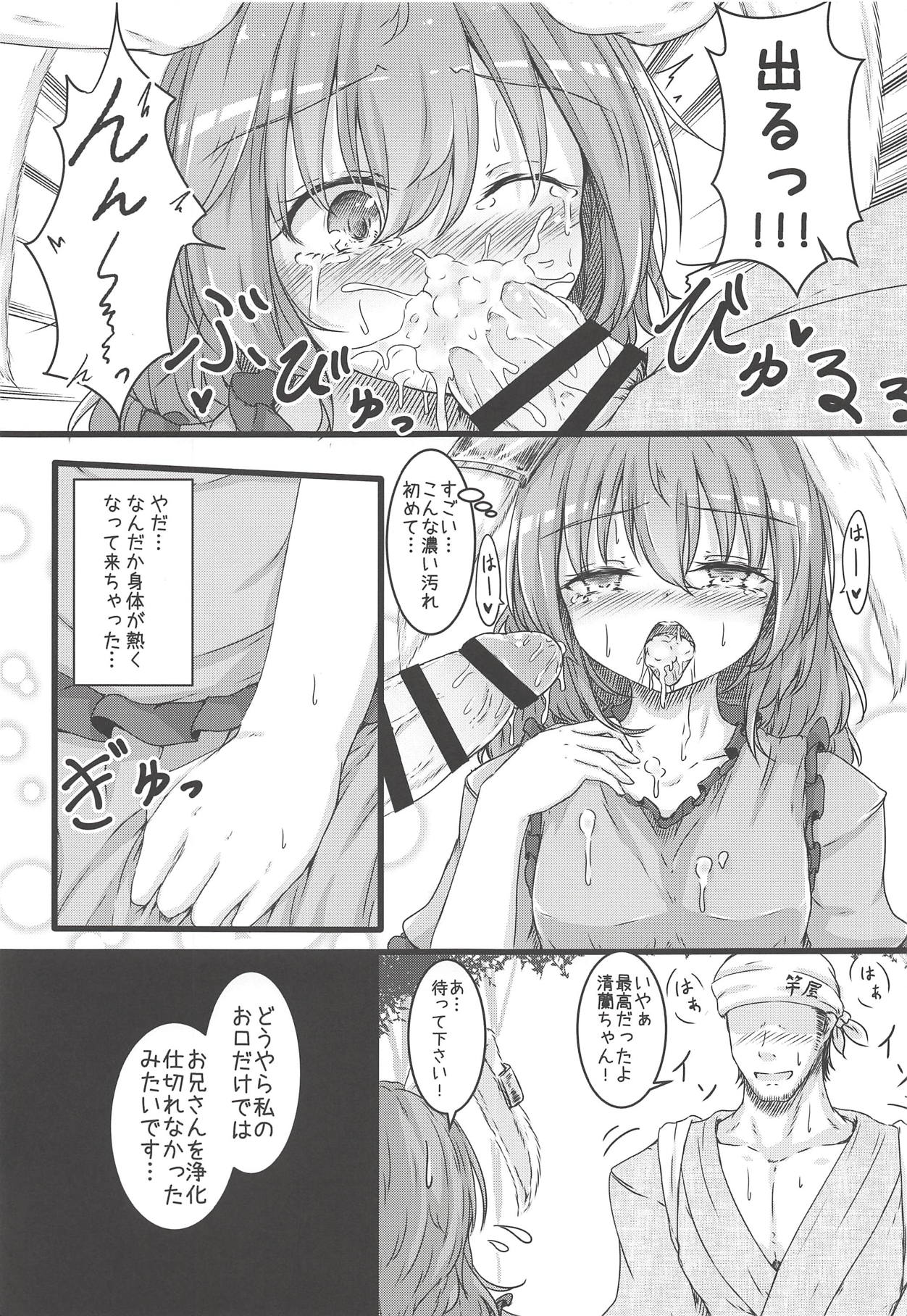 Green Apple Pie page 8 full