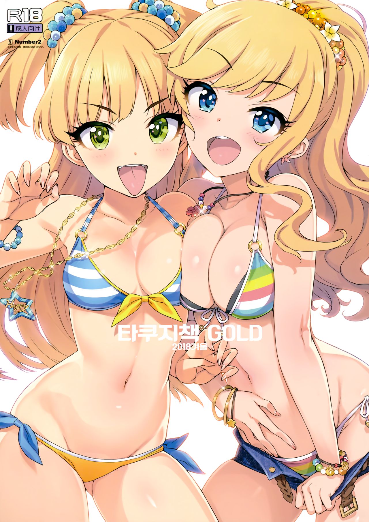 Takuji Hon GOLD 2018 Fuyu | 타쿠지책 GOLD 2018겨울 page 1 full
