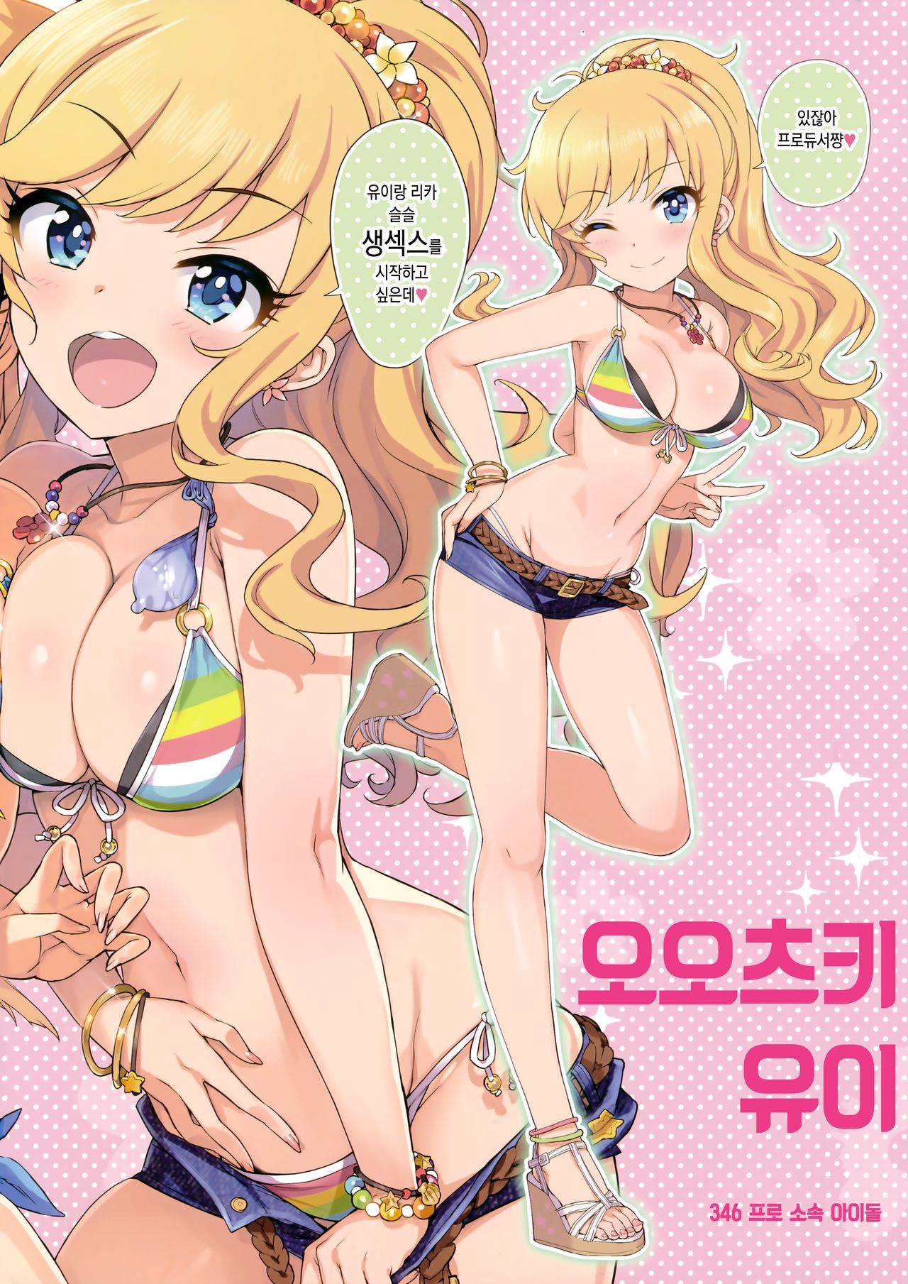 Takuji Hon GOLD 2018 Fuyu | 타쿠지책 GOLD 2018겨울 page 3 full
