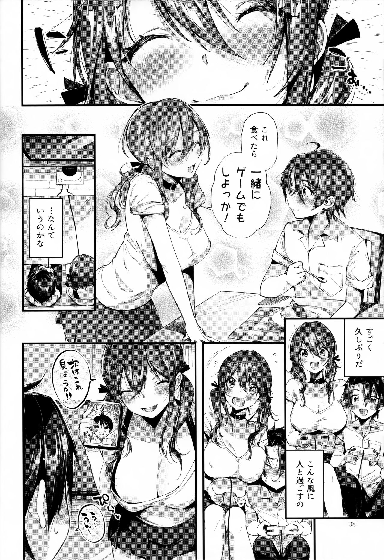 Onekatsu no Susume page 8 full