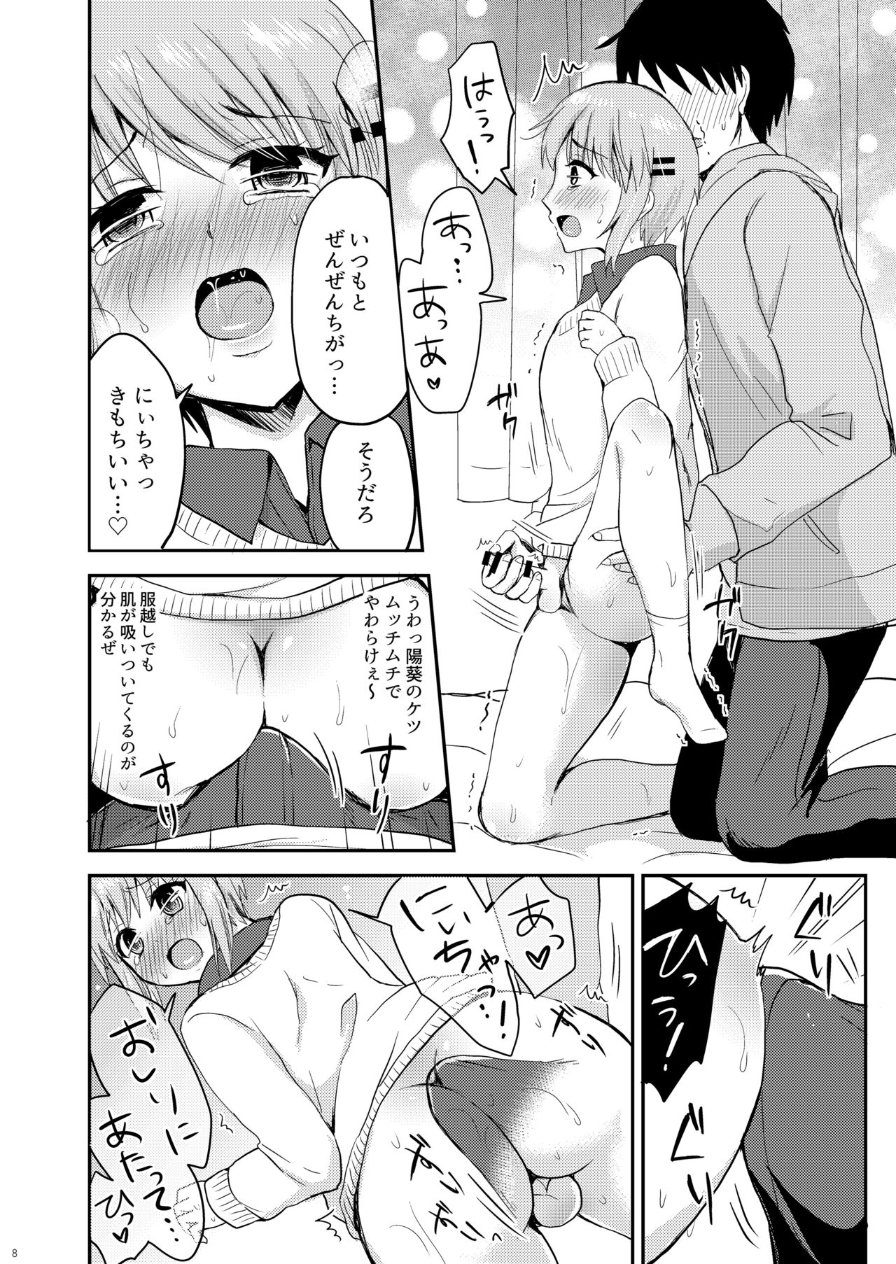 Dosukebe Body na Tonari no Ie no Ko page 10 full