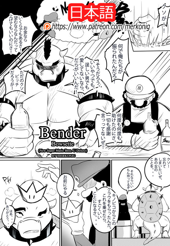 bender sample page 2 full