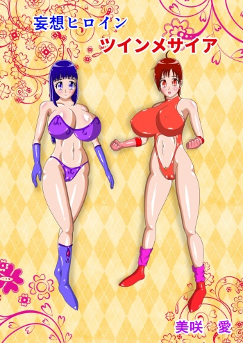 Delusion Heroines Twin Messiah cover