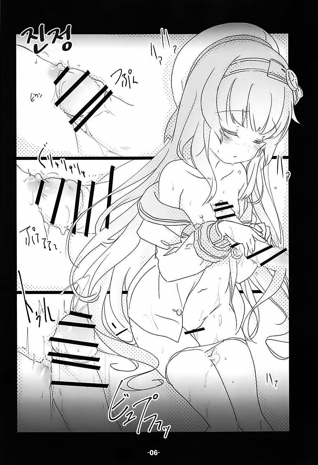 Little Butterfly page 5 full