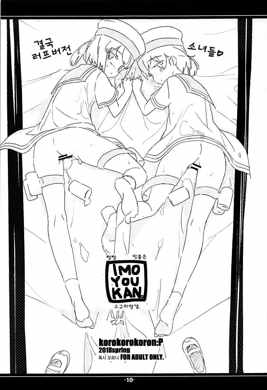 Little Butterfly page 9 full