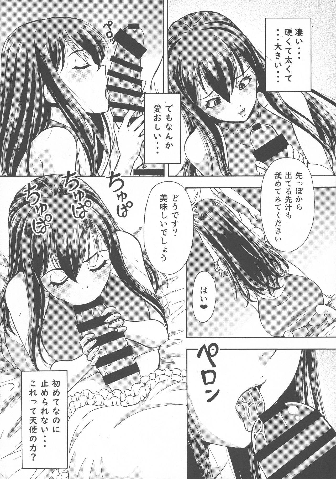 Isekai Fuuzoku Gaiden Futanari Tenshi-san page 8 full