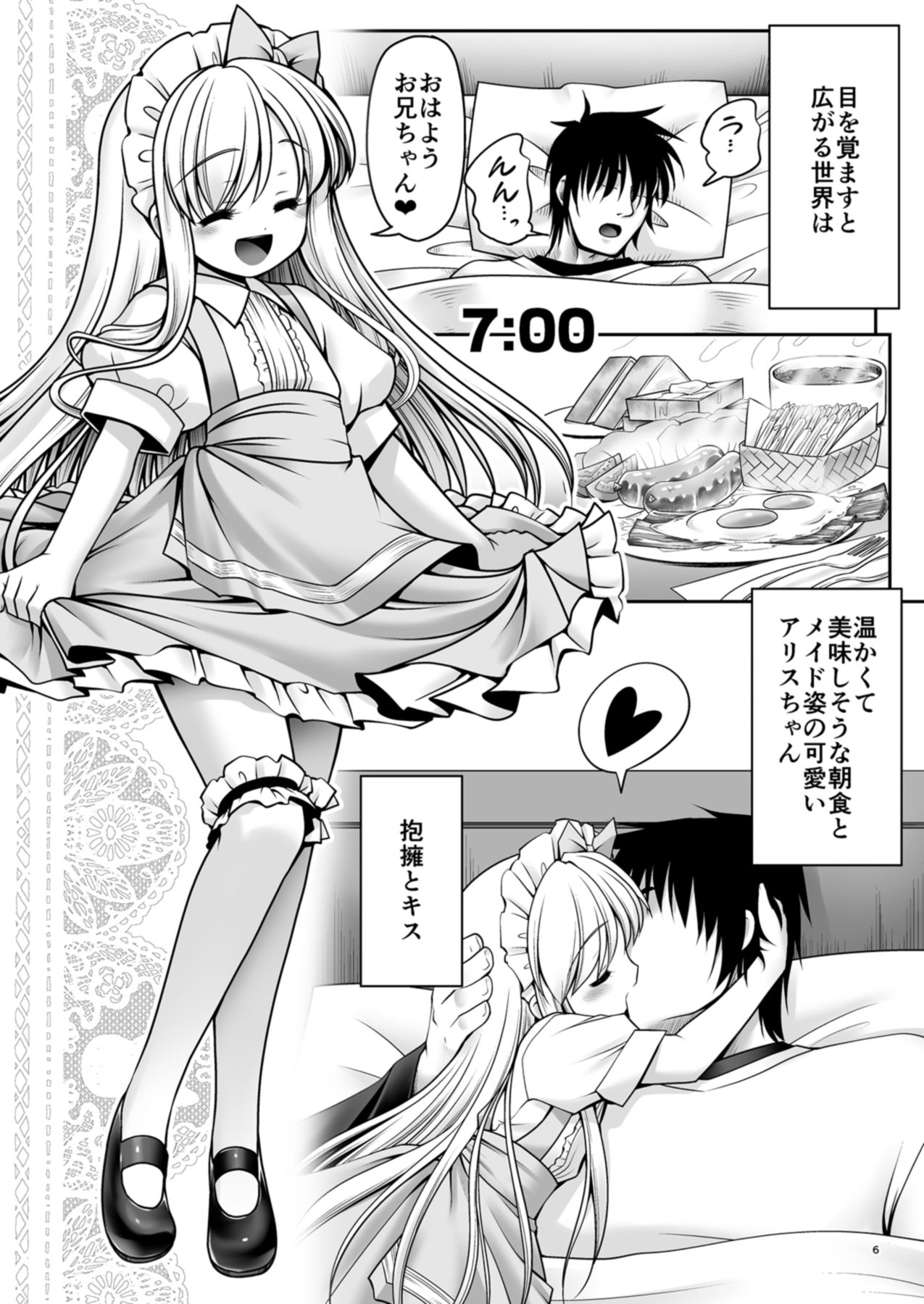 Fushigi no Kuni wa Tanetsuke Biyori page 5 full