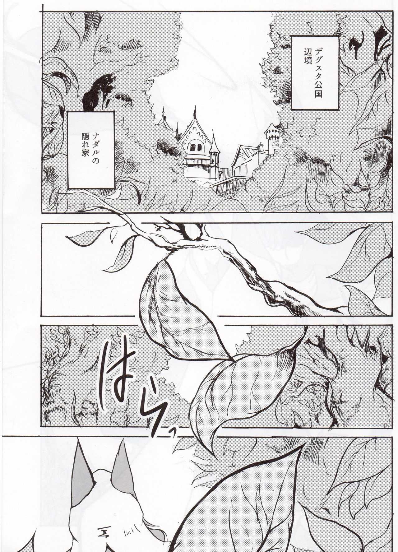 TEA TIME page 2 full