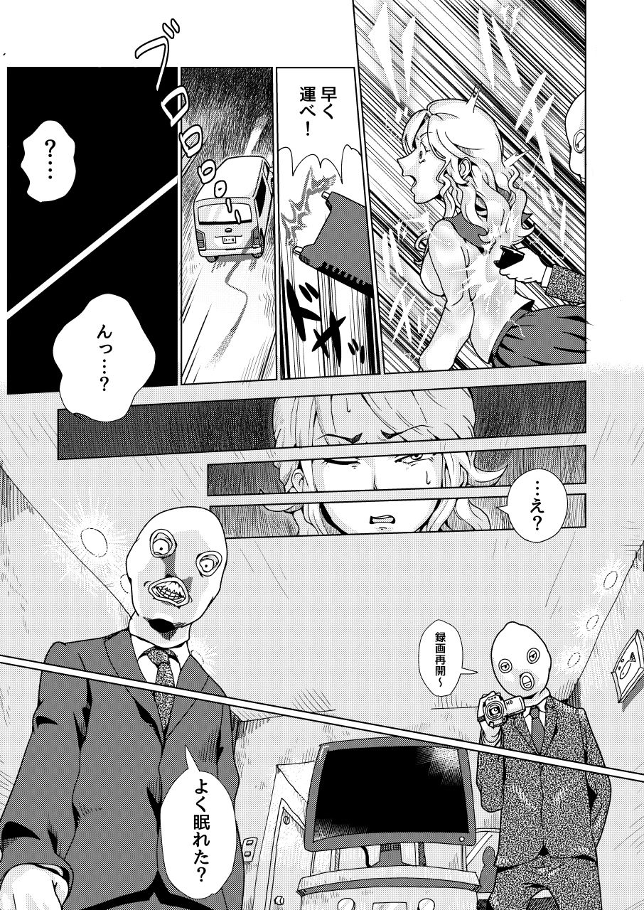 Furyou Shoujo Seisai Teihatsu page 7 full