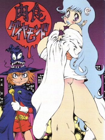 Nikushoku Diamond cover
