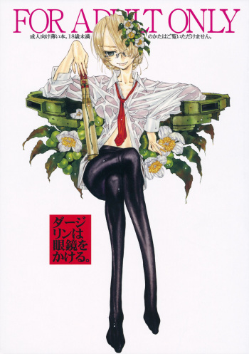 Darjeeling wa Megane o Kakeru. cover